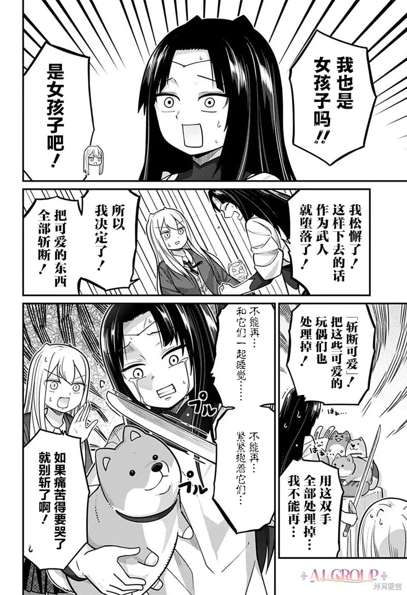 第79话 第4页