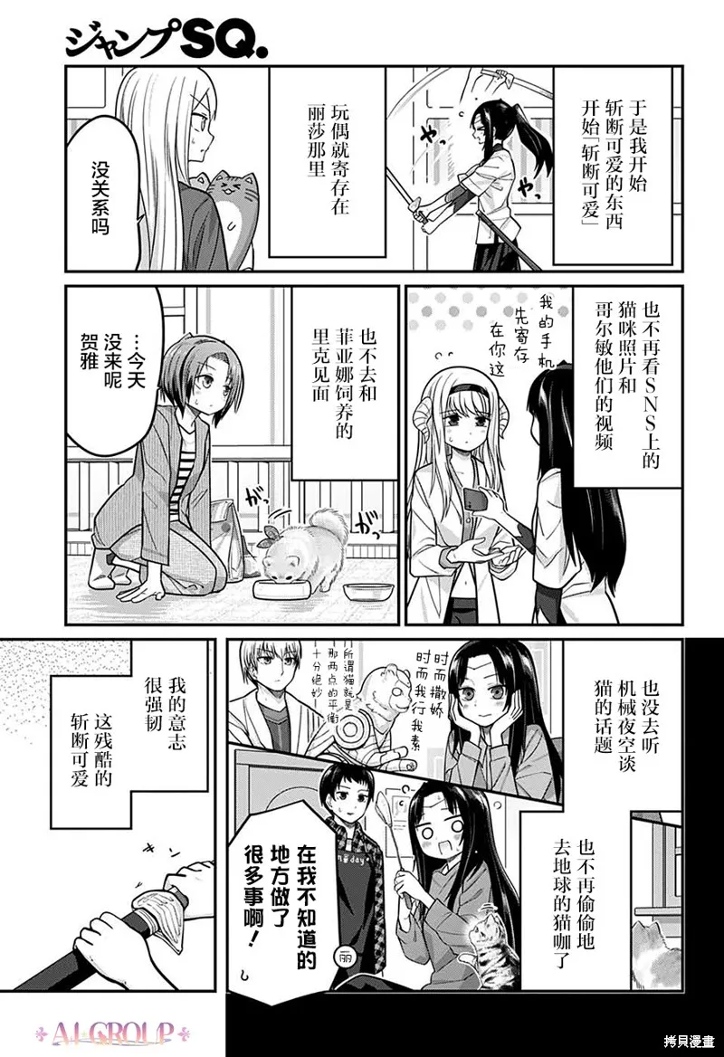 第79话 第5页