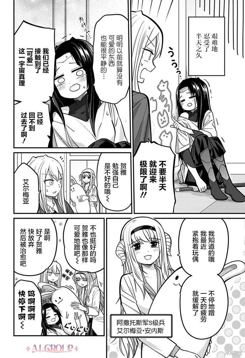 第79话 第6页