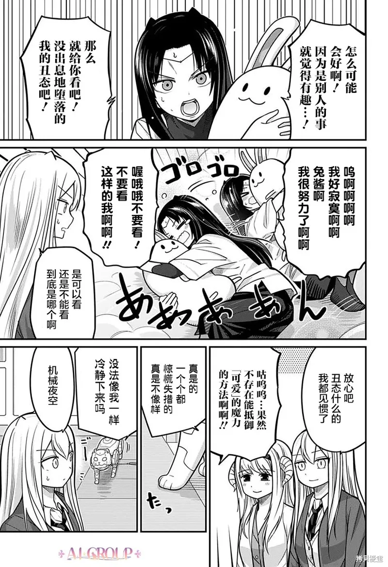 第79话 第7页