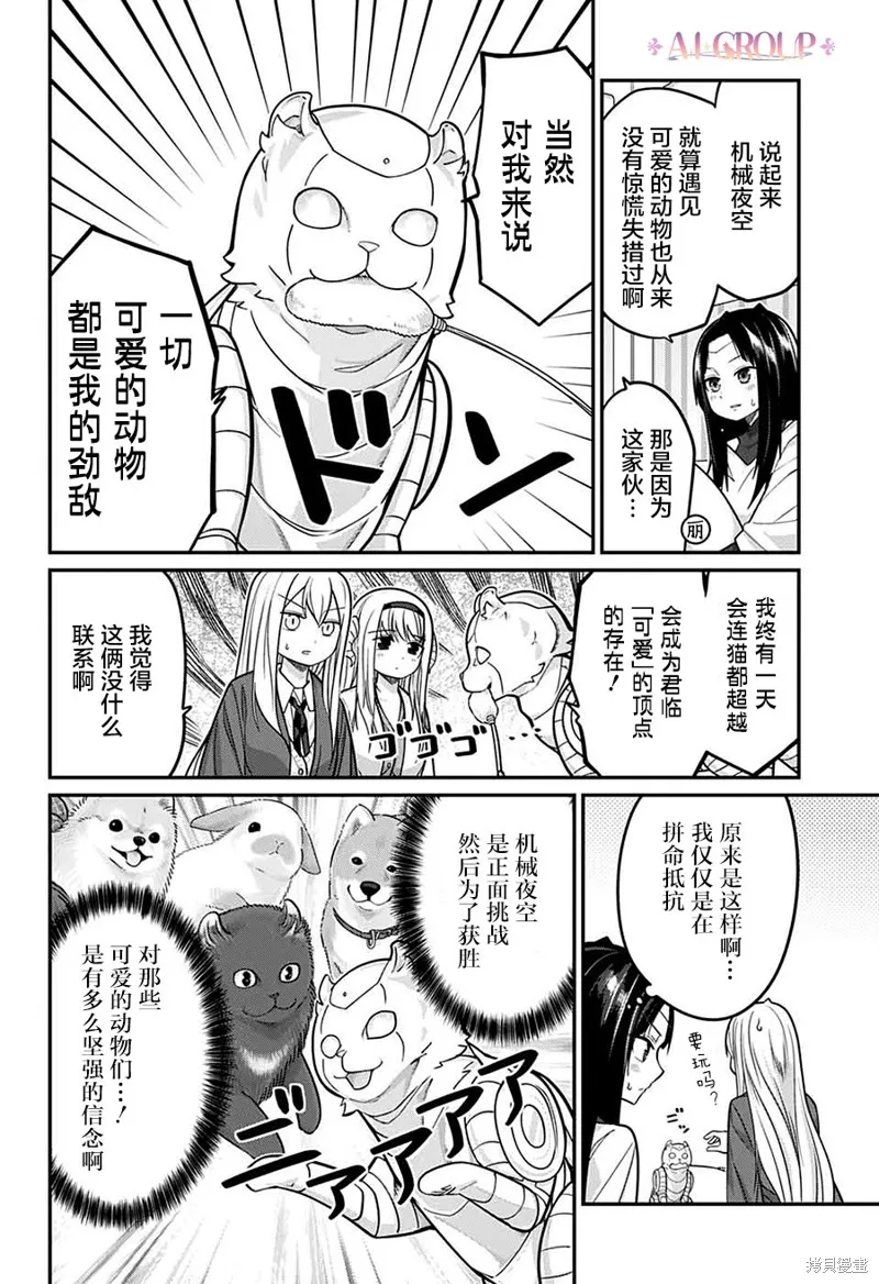 第79话 第8页