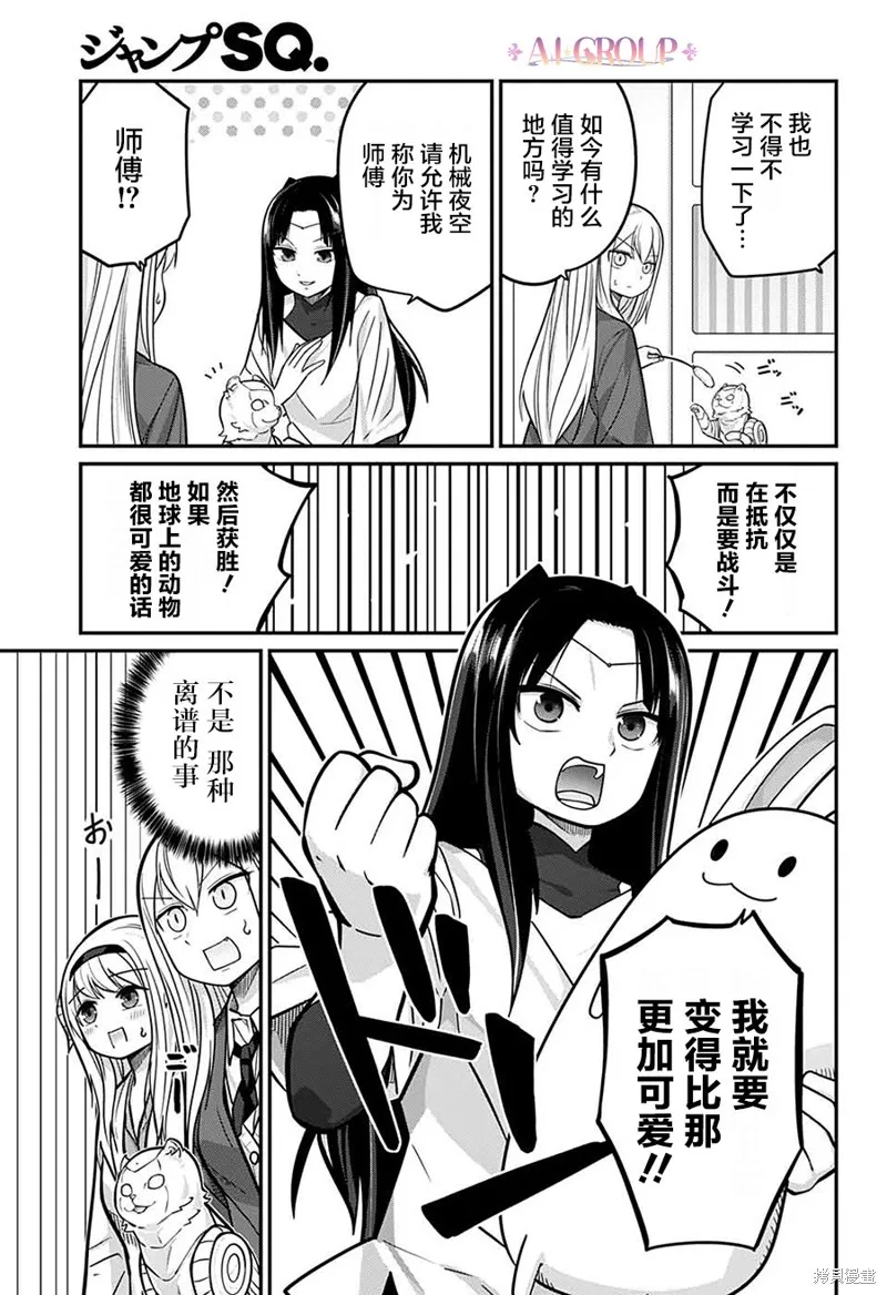 第79话 第9页
