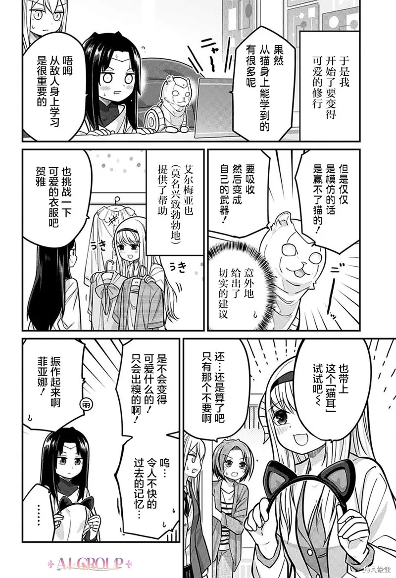 第79话 第10页