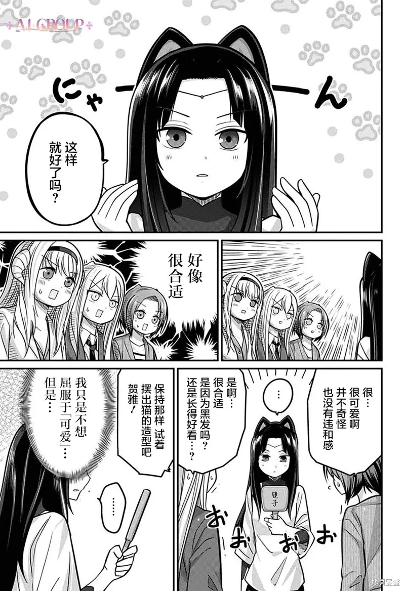 第79话 第11页