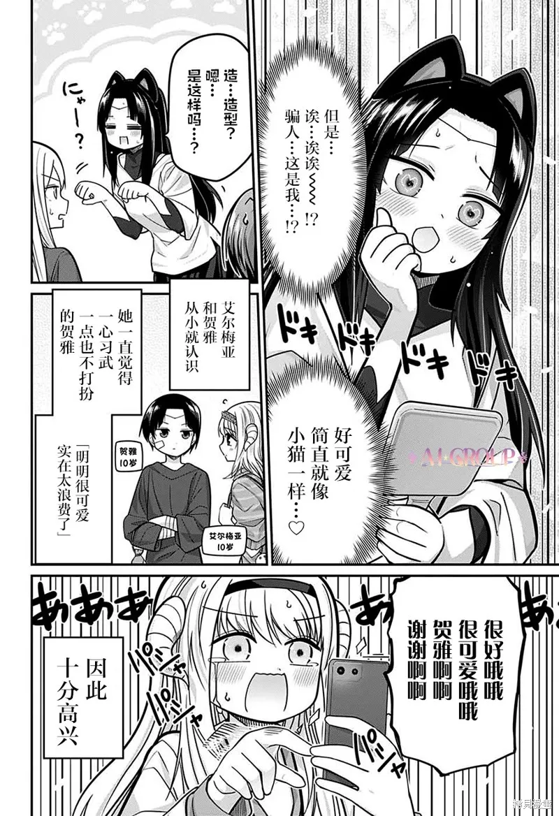 第79话 第12页