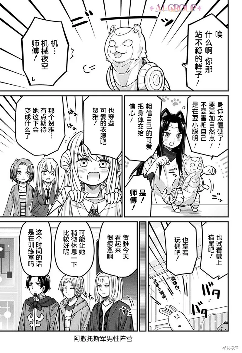 第79话 第13页