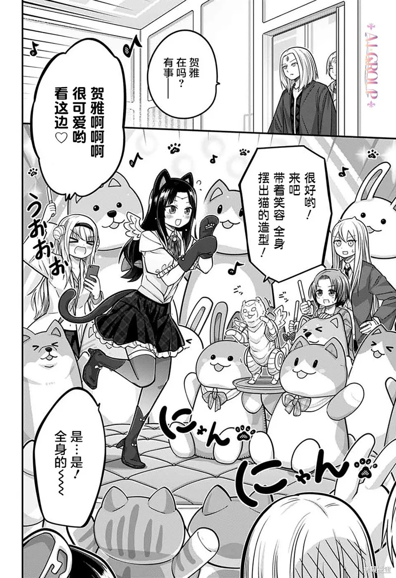 第79话 第14页