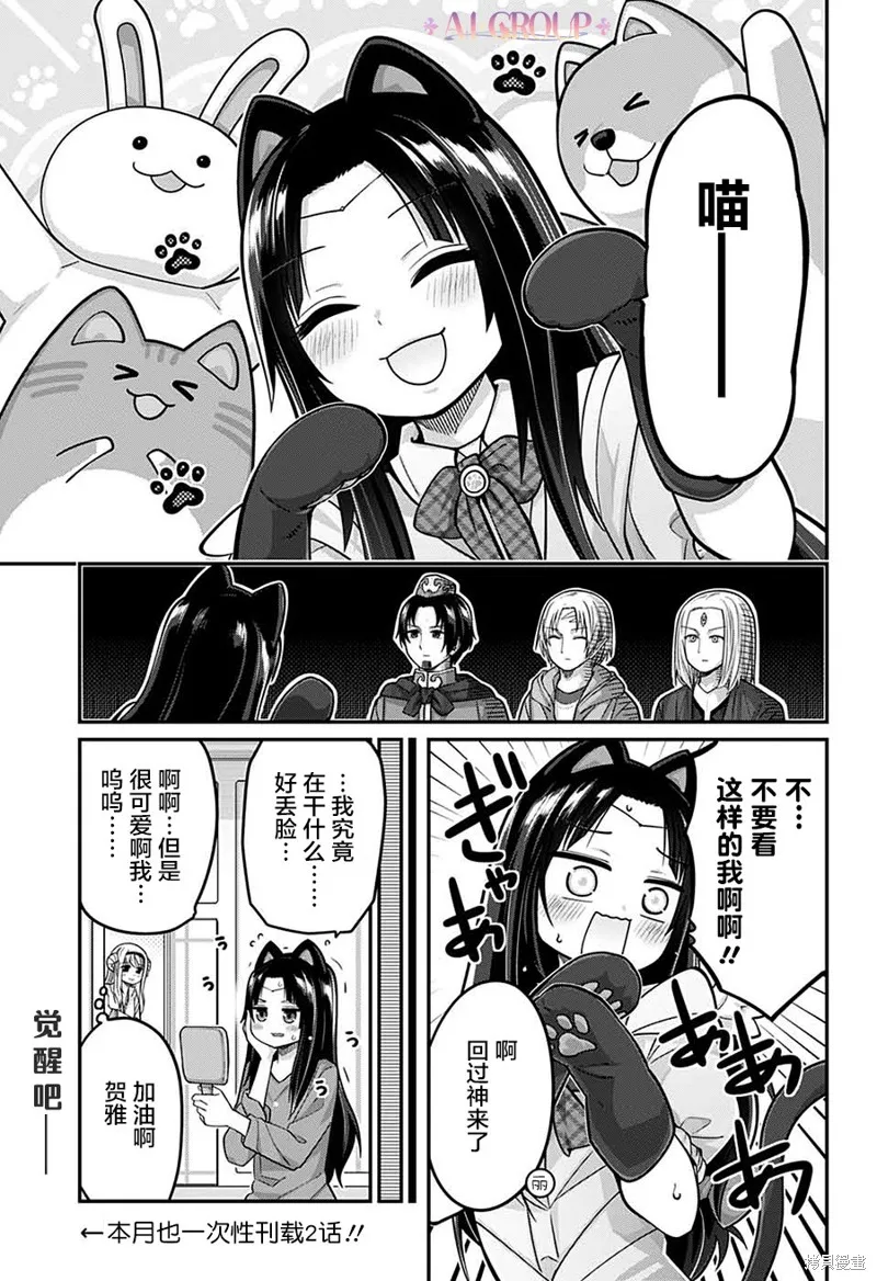 第79话 第15页