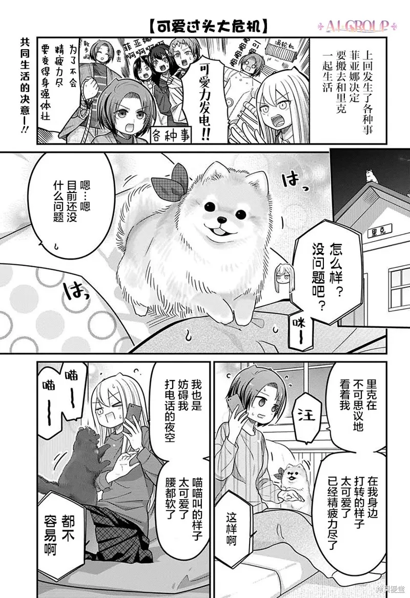 第81话 第1页