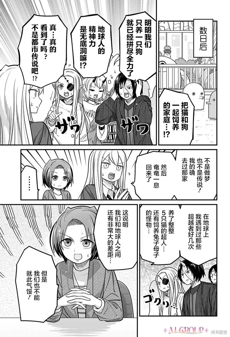 第81话 第3页