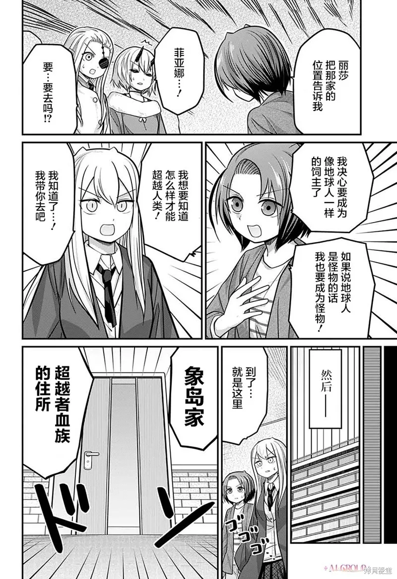 第81话 第4页