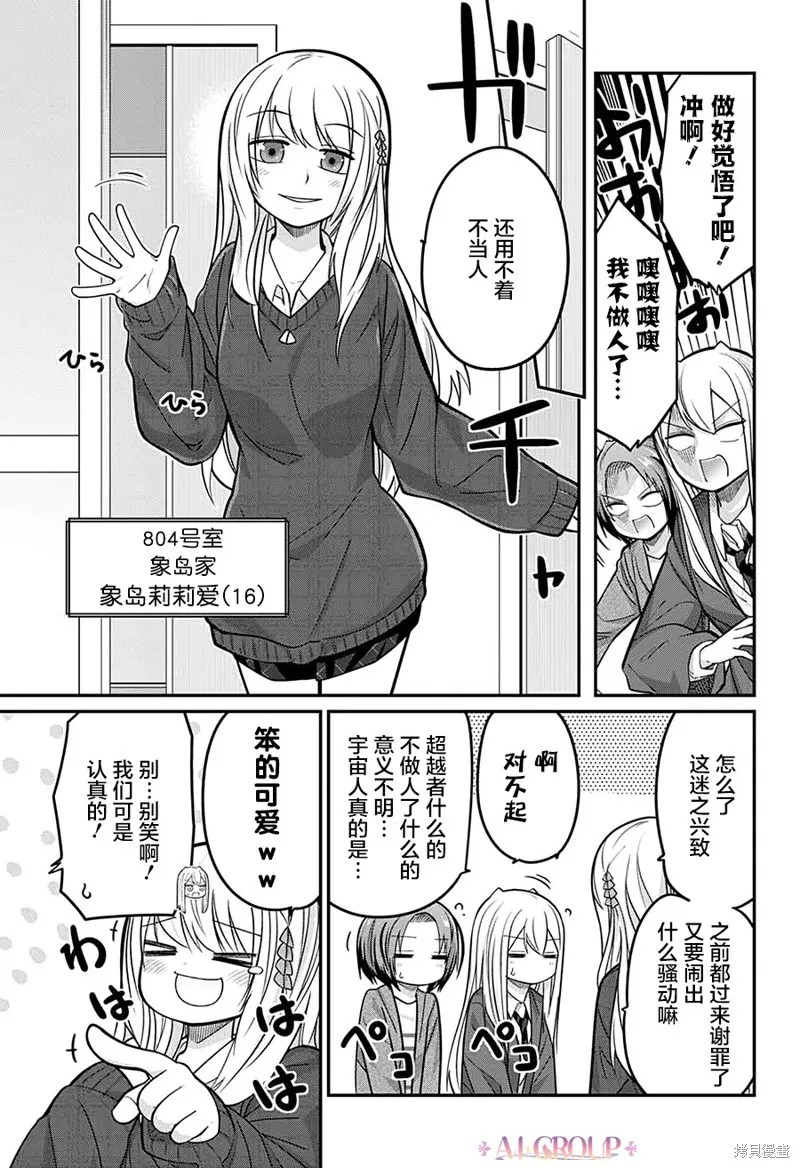 第81话 第5页
