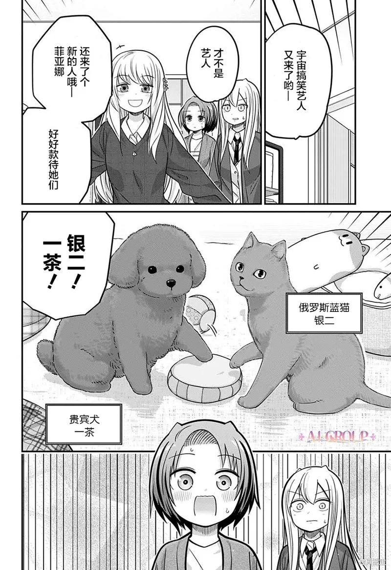 第81话 第6页