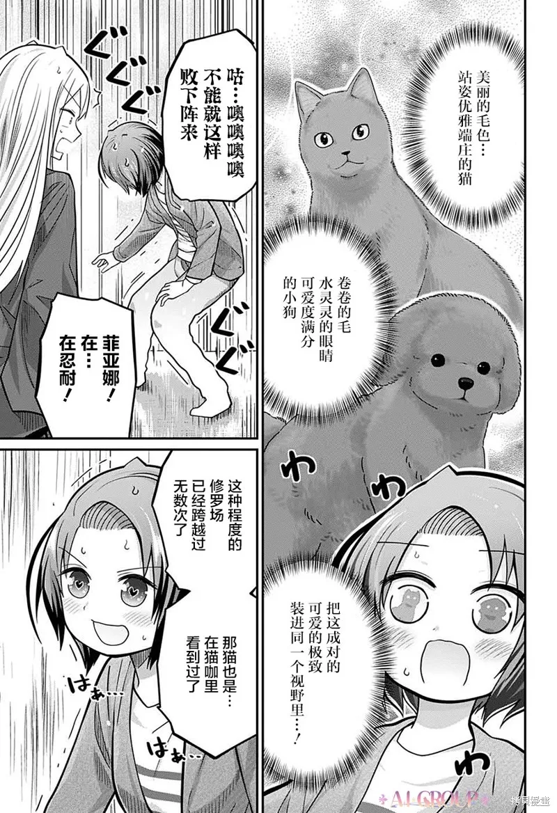 第81话 第7页