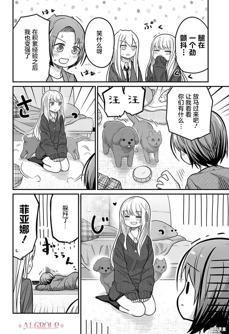 第81话 第8页