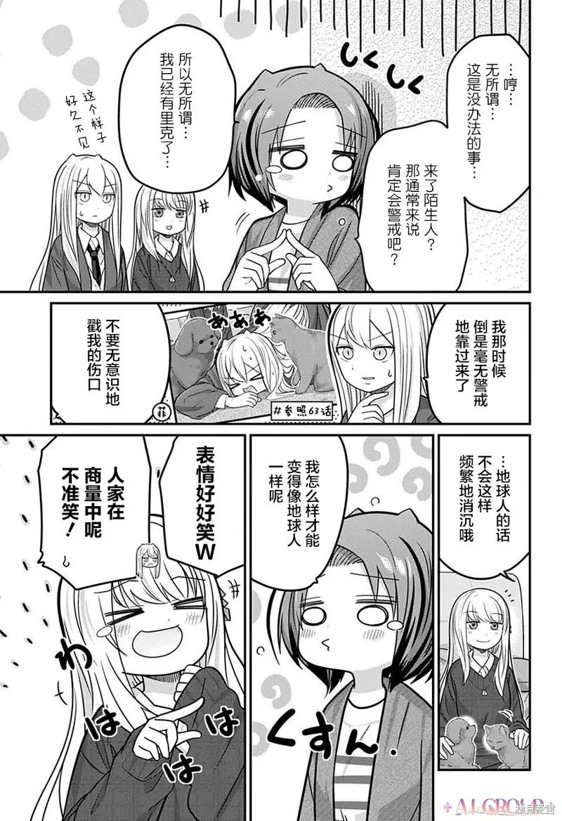 第81话 第9页