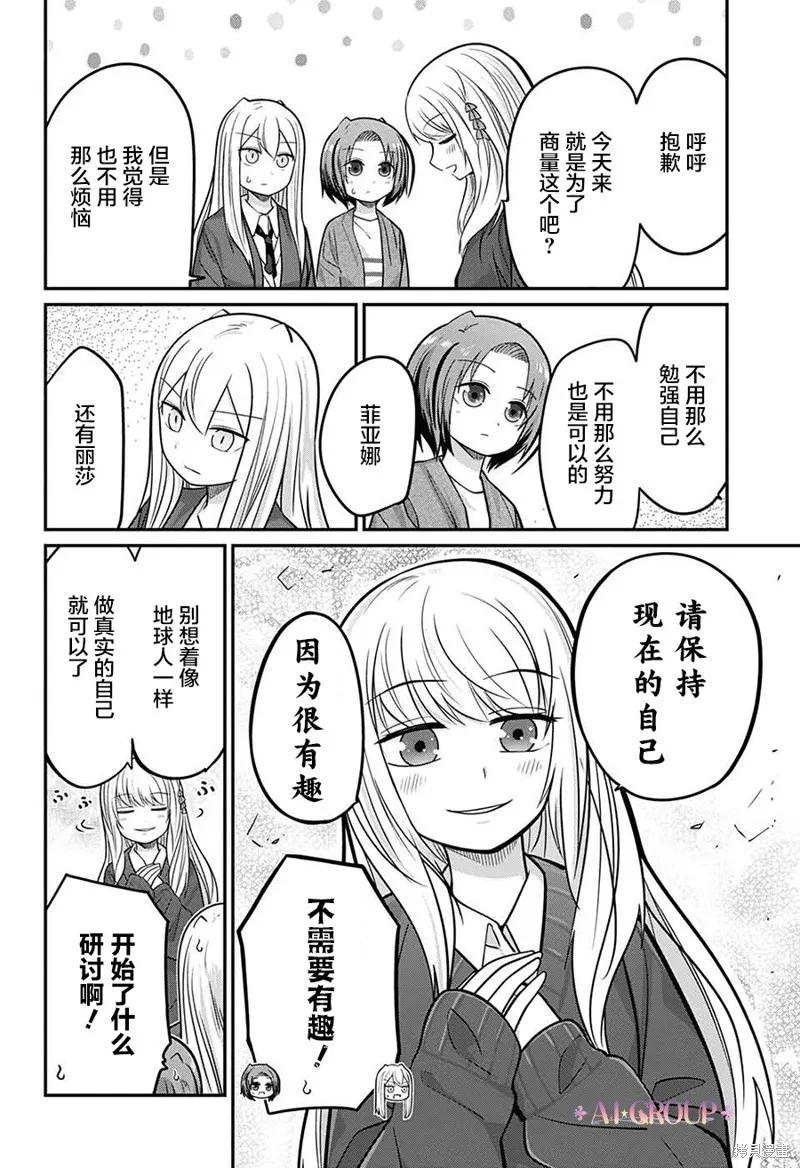 第81话 第10页
