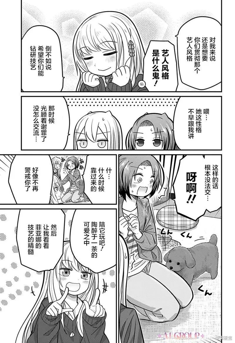 第81话 第11页