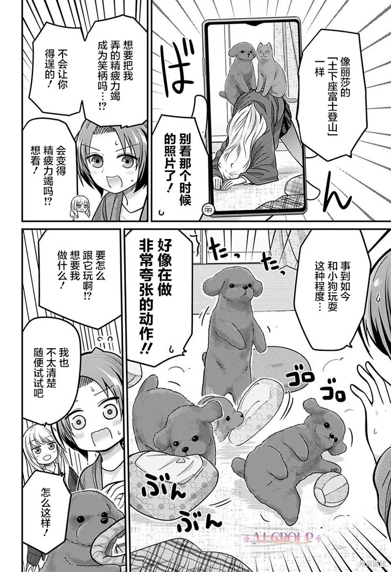 第81话 第12页