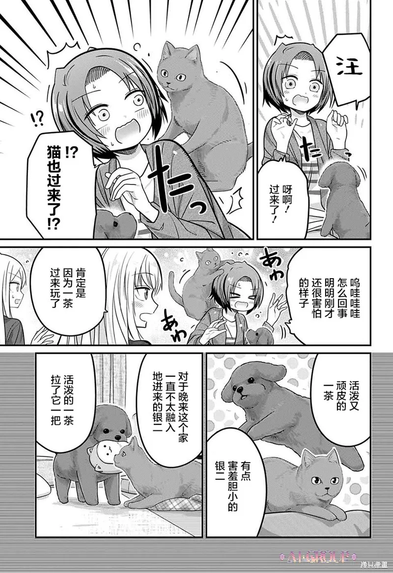 第81话 第13页