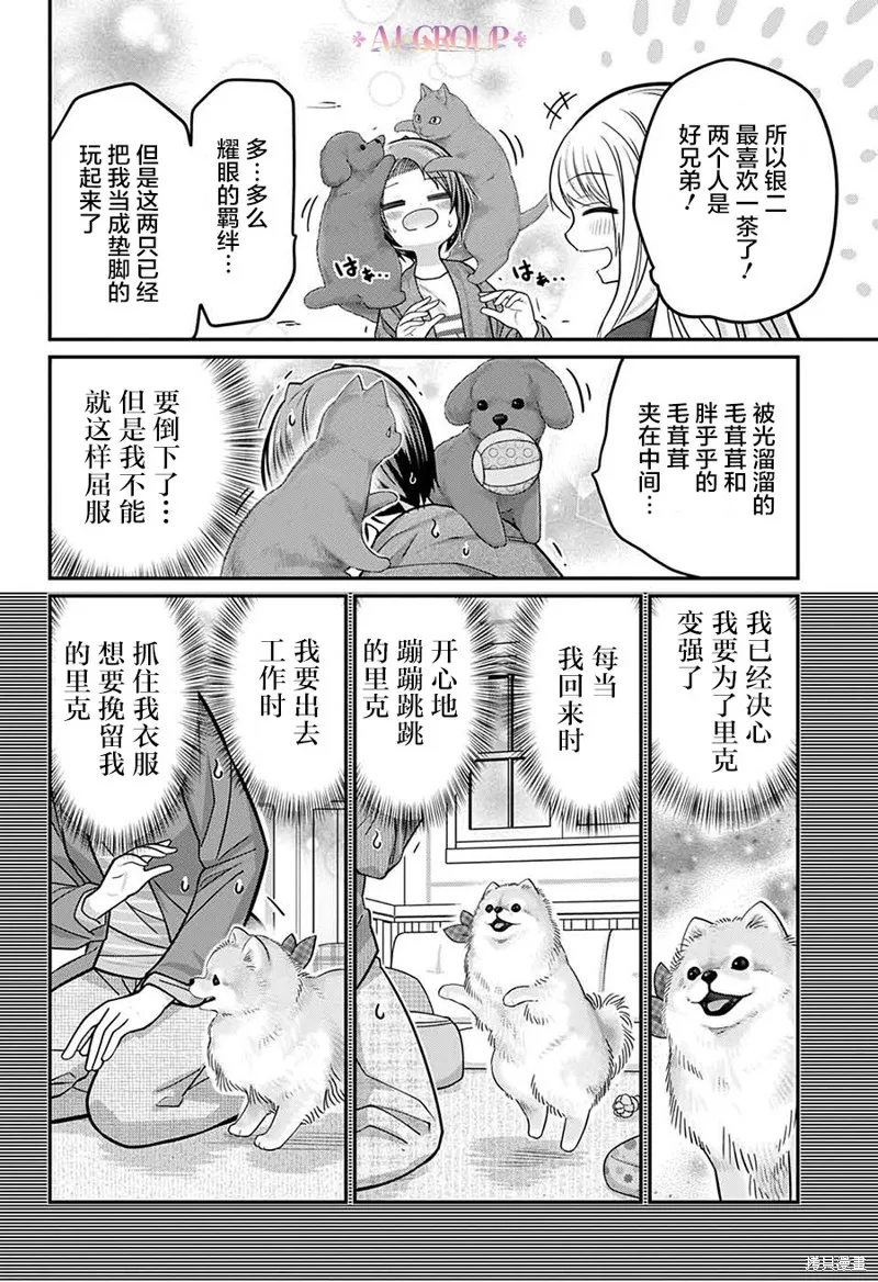 第81话 第14页