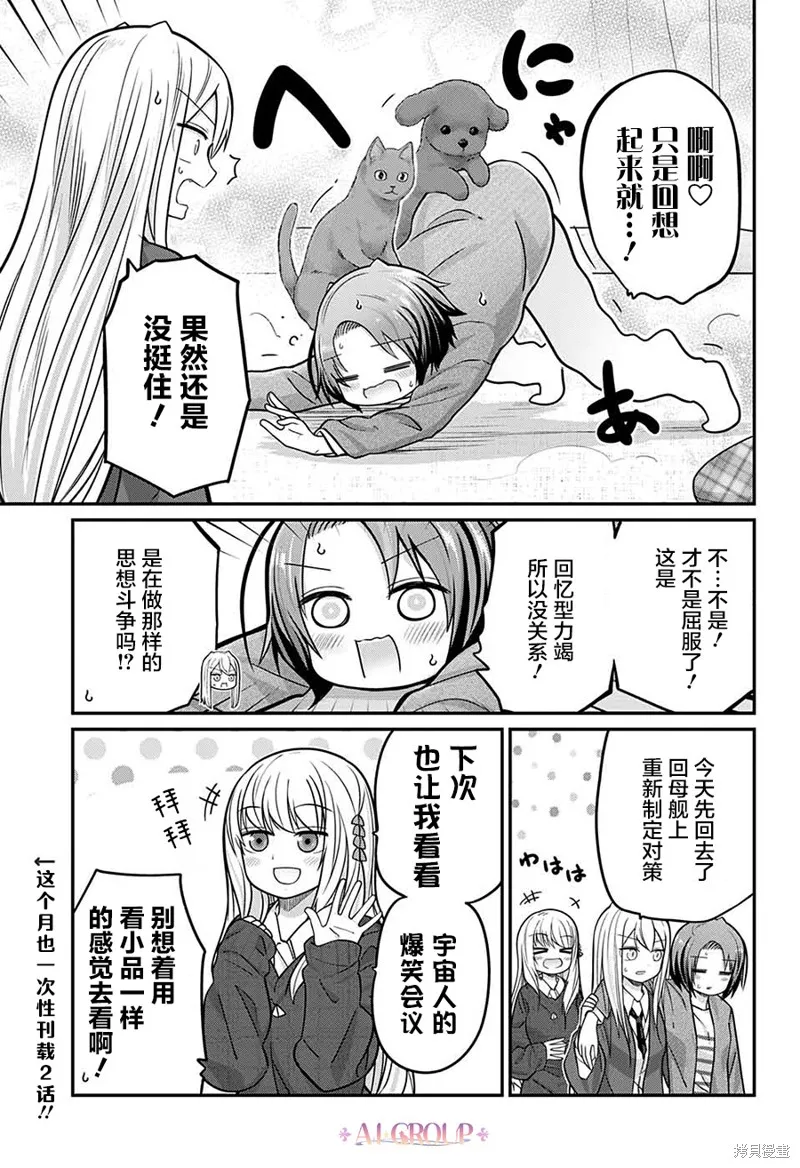 第81话 第15页
