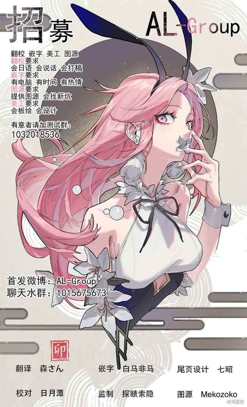 第81话 第16页