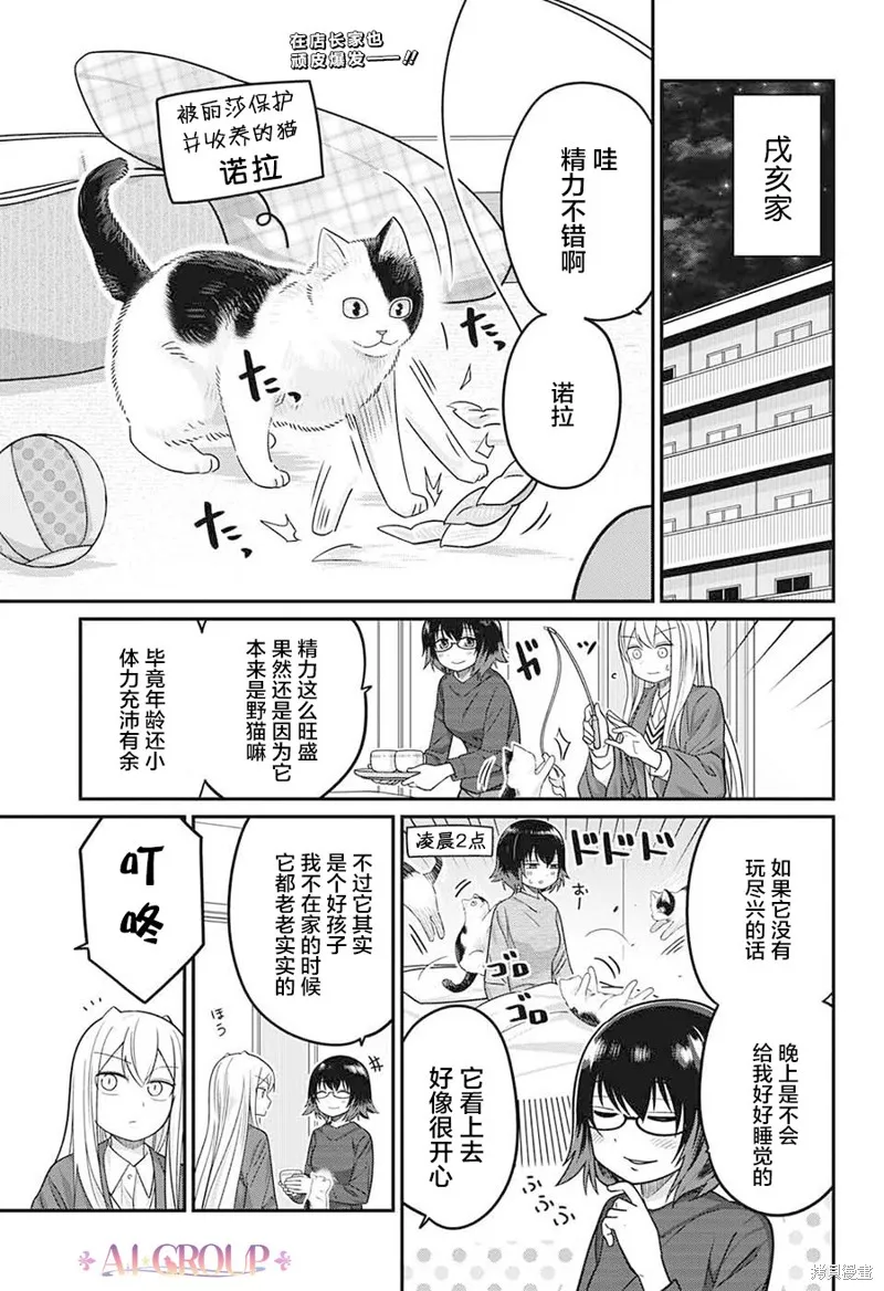 第83话 第1页