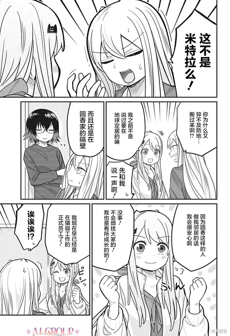 第83话 第3页