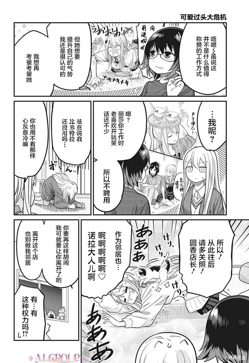 第83话 第4页