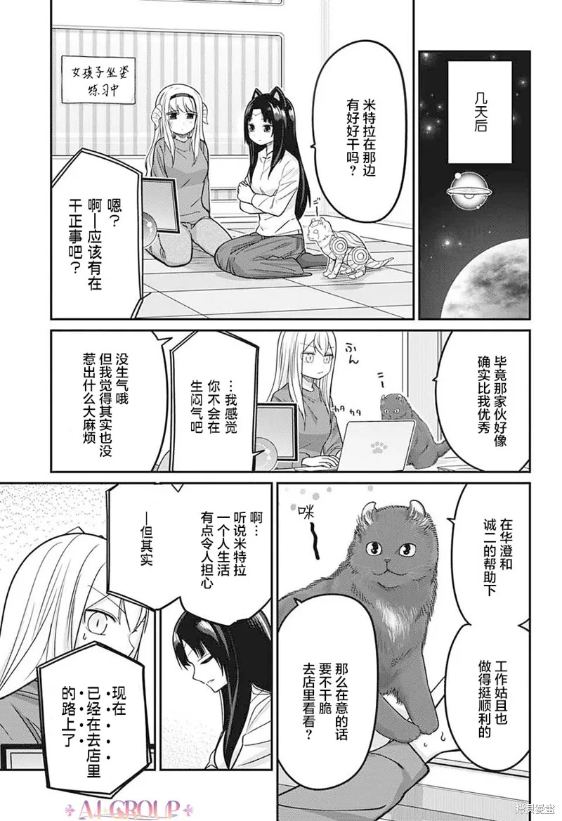 第83话 第5页