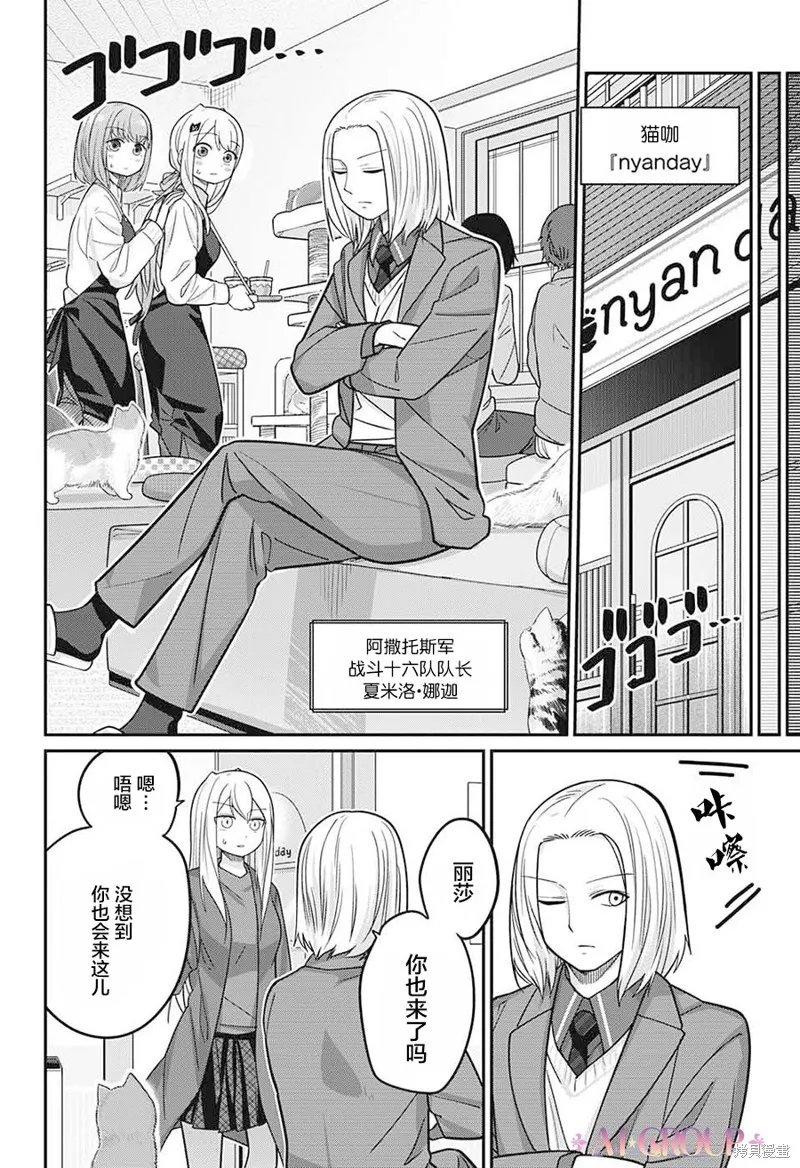 第83话 第6页