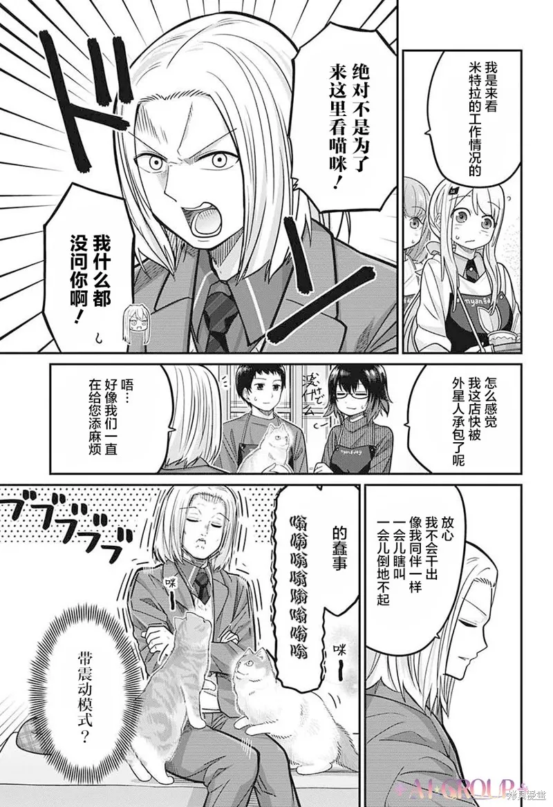 第83话 第7页