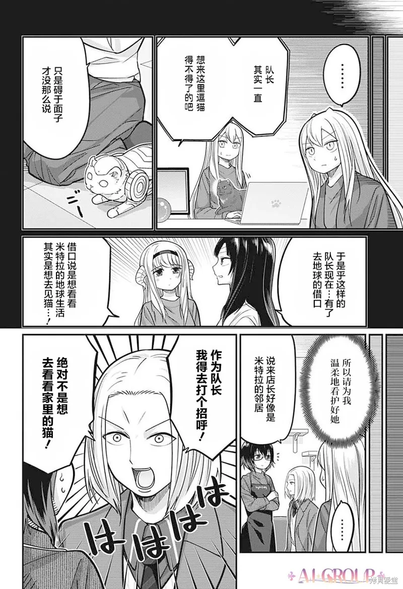 第83话 第8页