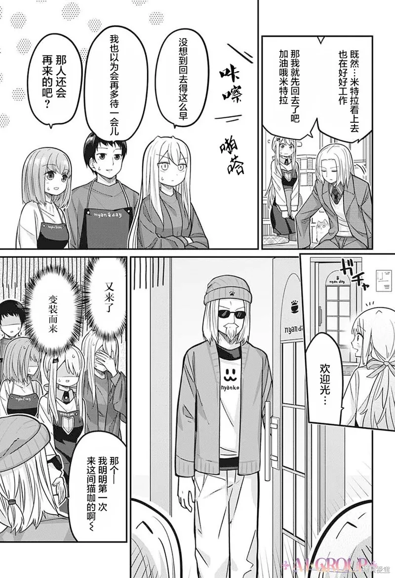 第83话 第9页