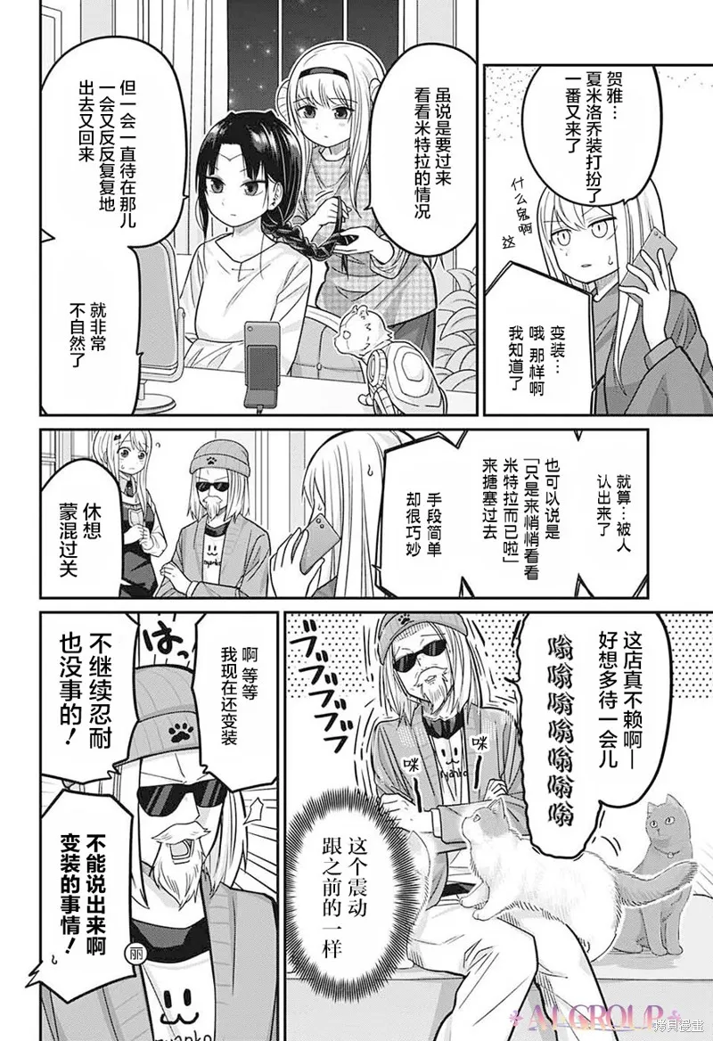 第83话 第10页