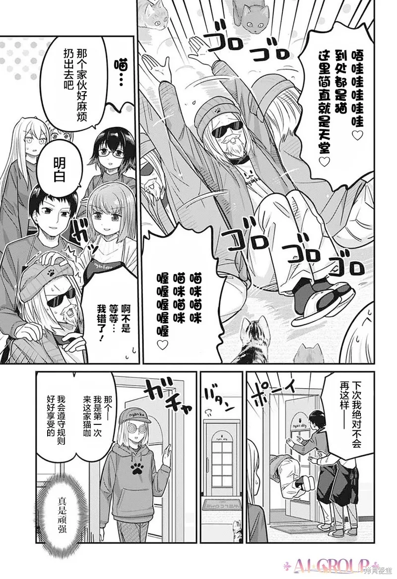 第83话 第11页
