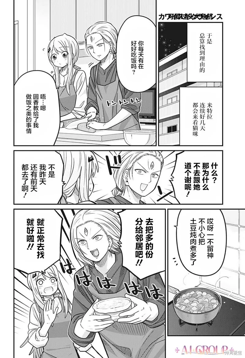 第83话 第12页
