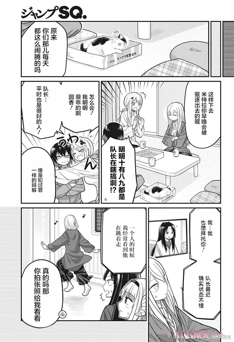 第83话 第13页
