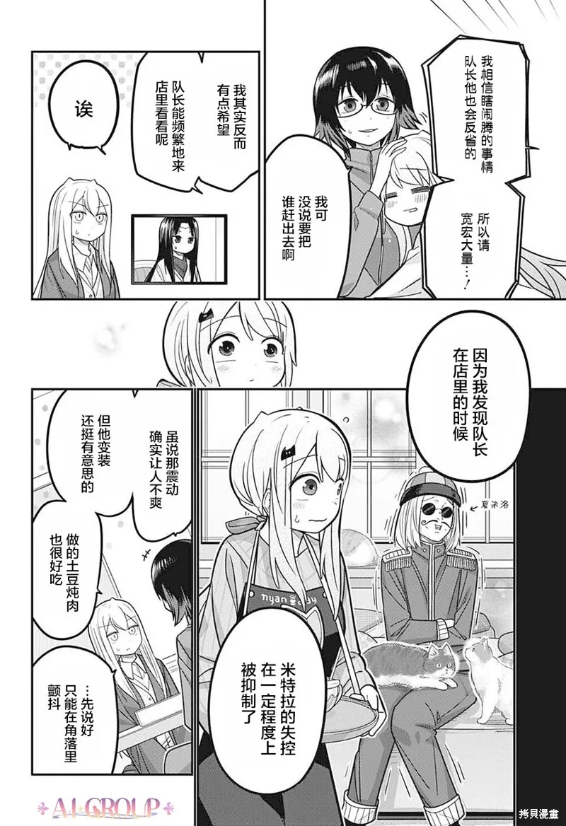 第83话 第14页