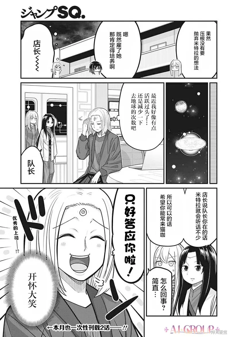第83话 第15页