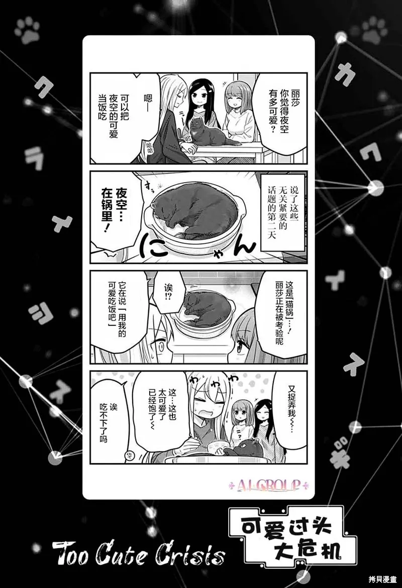 第82话 第1页