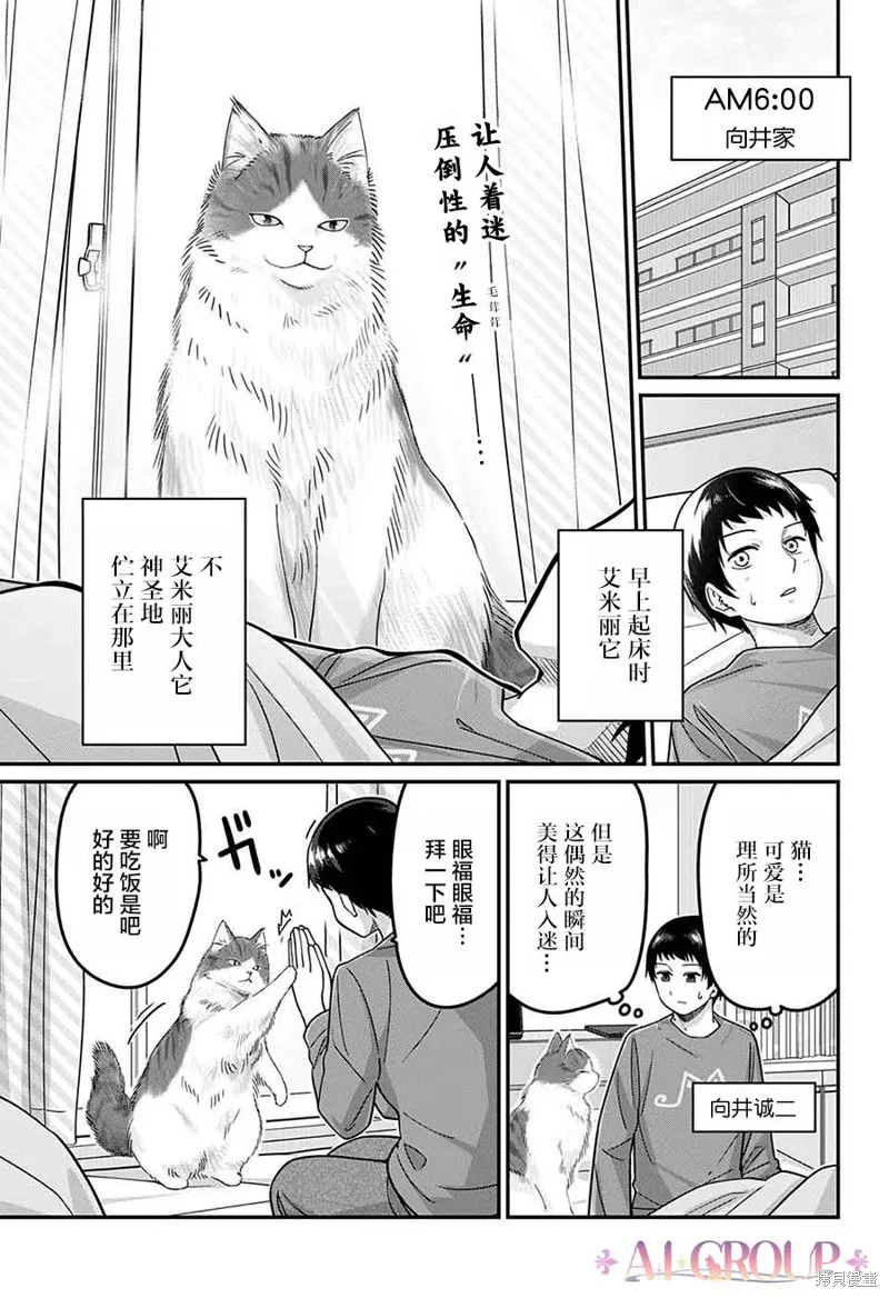第82话 第2页