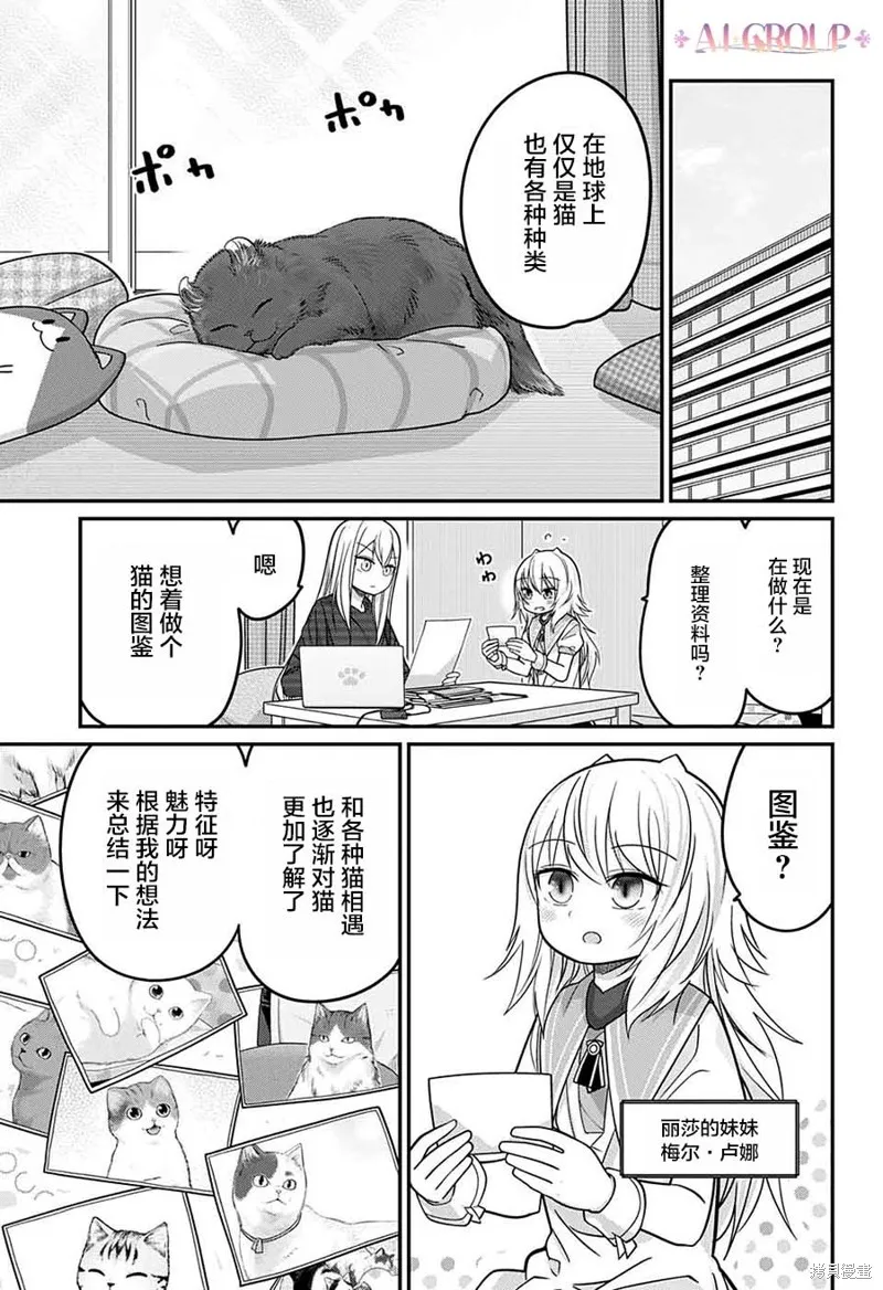 第82话 第4页