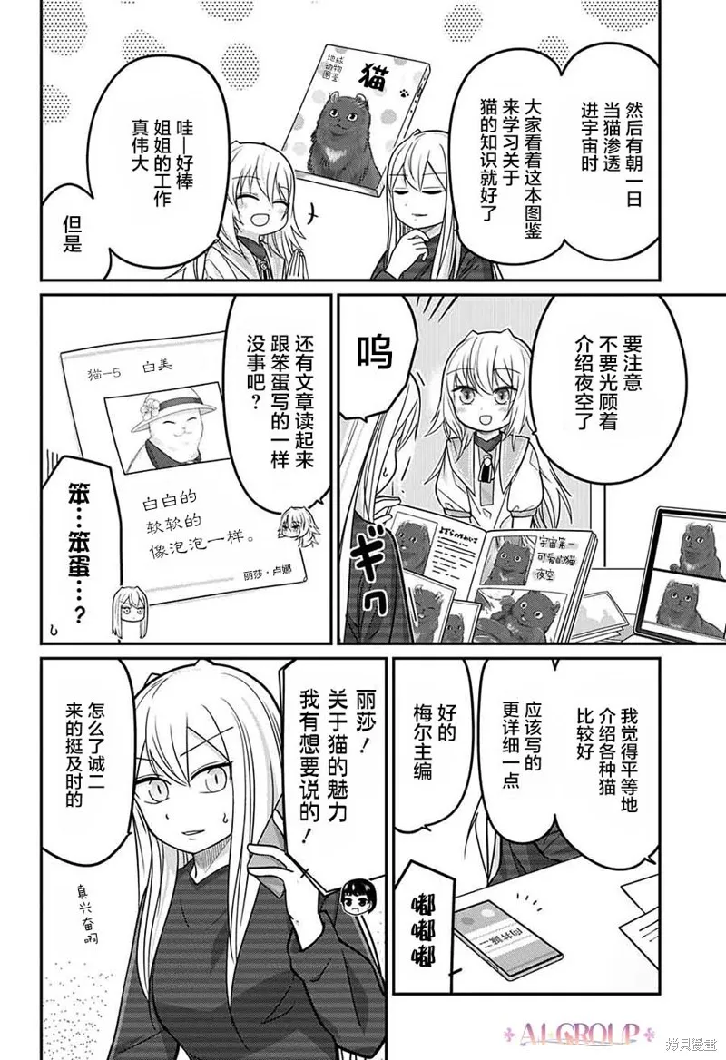 第82话 第5页