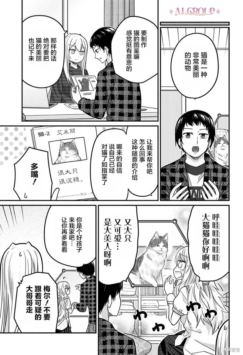 第82话 第6页