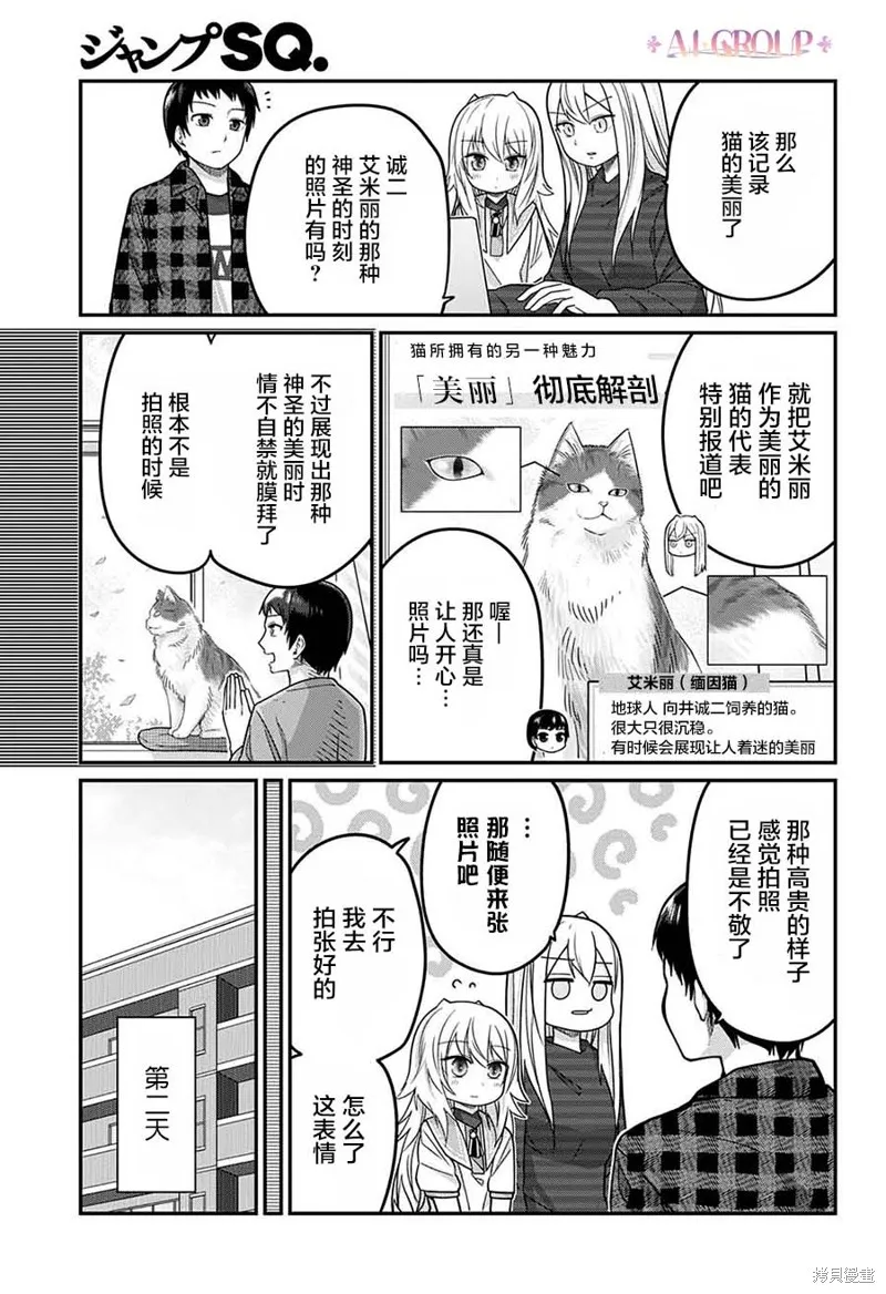 第82话 第8页