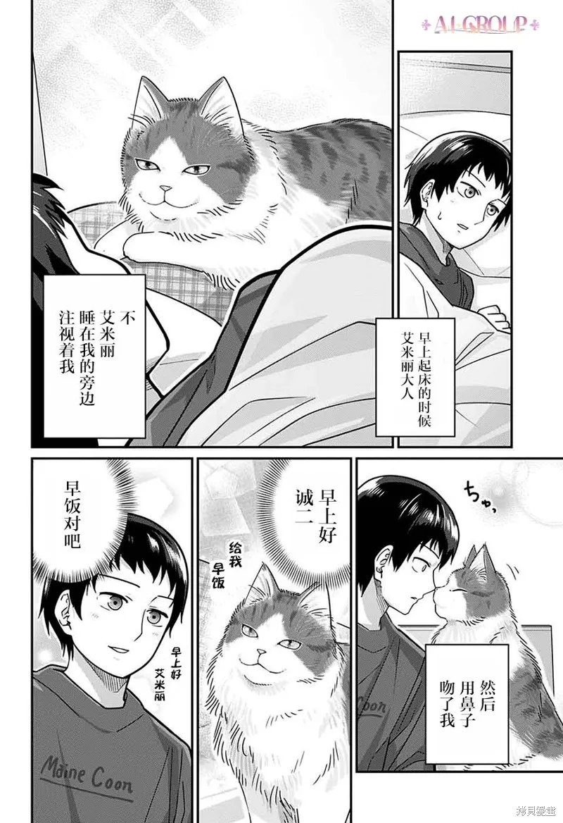 第82话 第9页