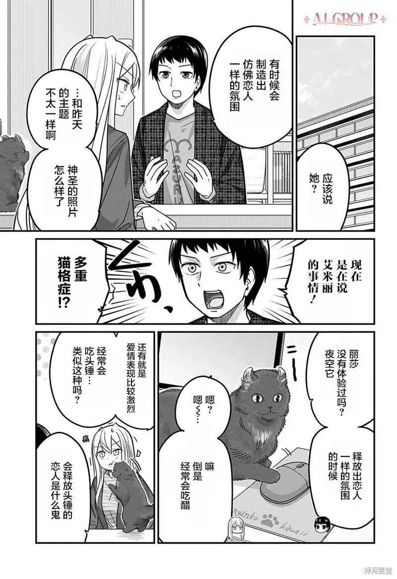 第82话 第10页