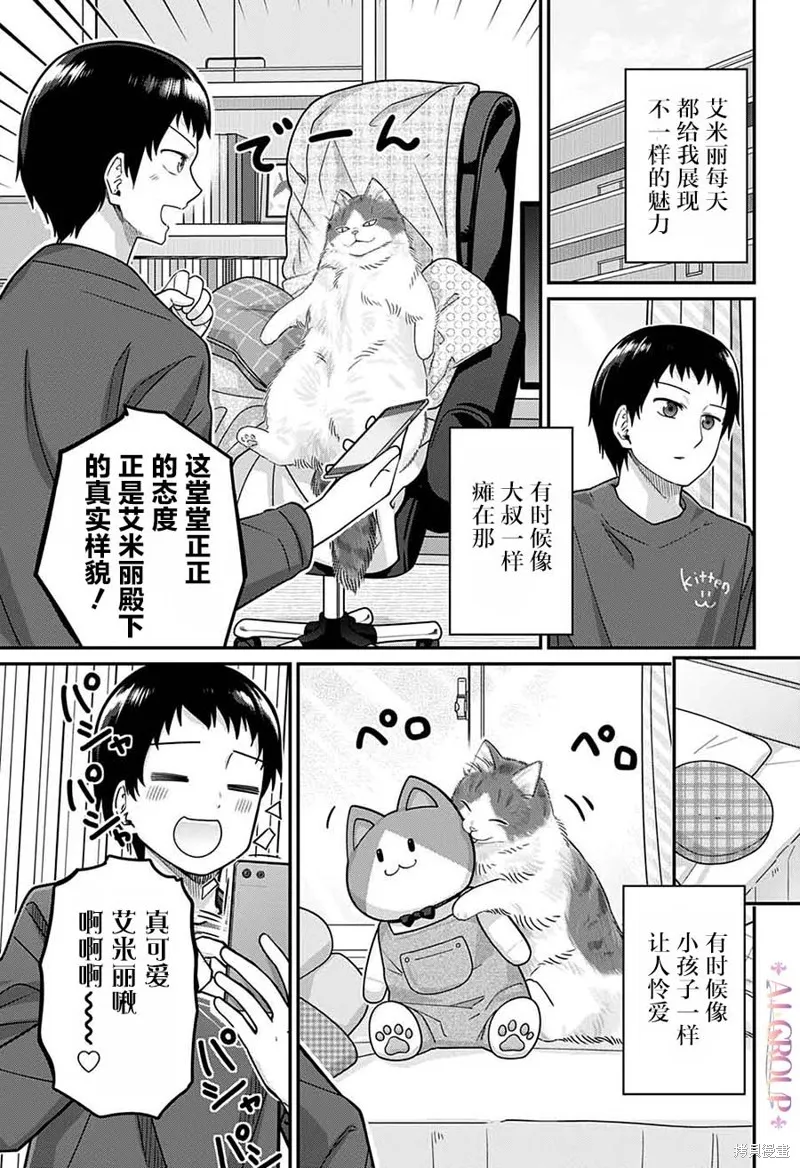 第82话 第12页